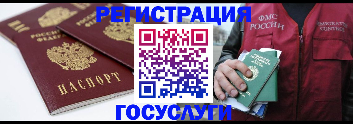 прописка паспорт в Клинцах